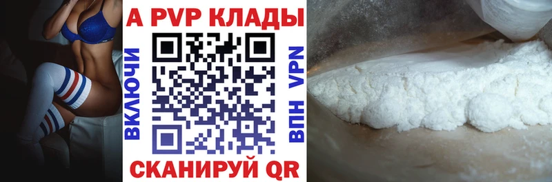 A-PVP крисы CK  Купить закладки  Грайворон 