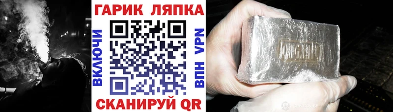 Купить где  Грайворон  ГАШИШ Изолятор 